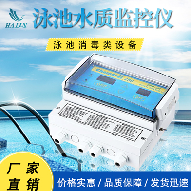 溫泉泳池循環水處理設備：水質檢測儀